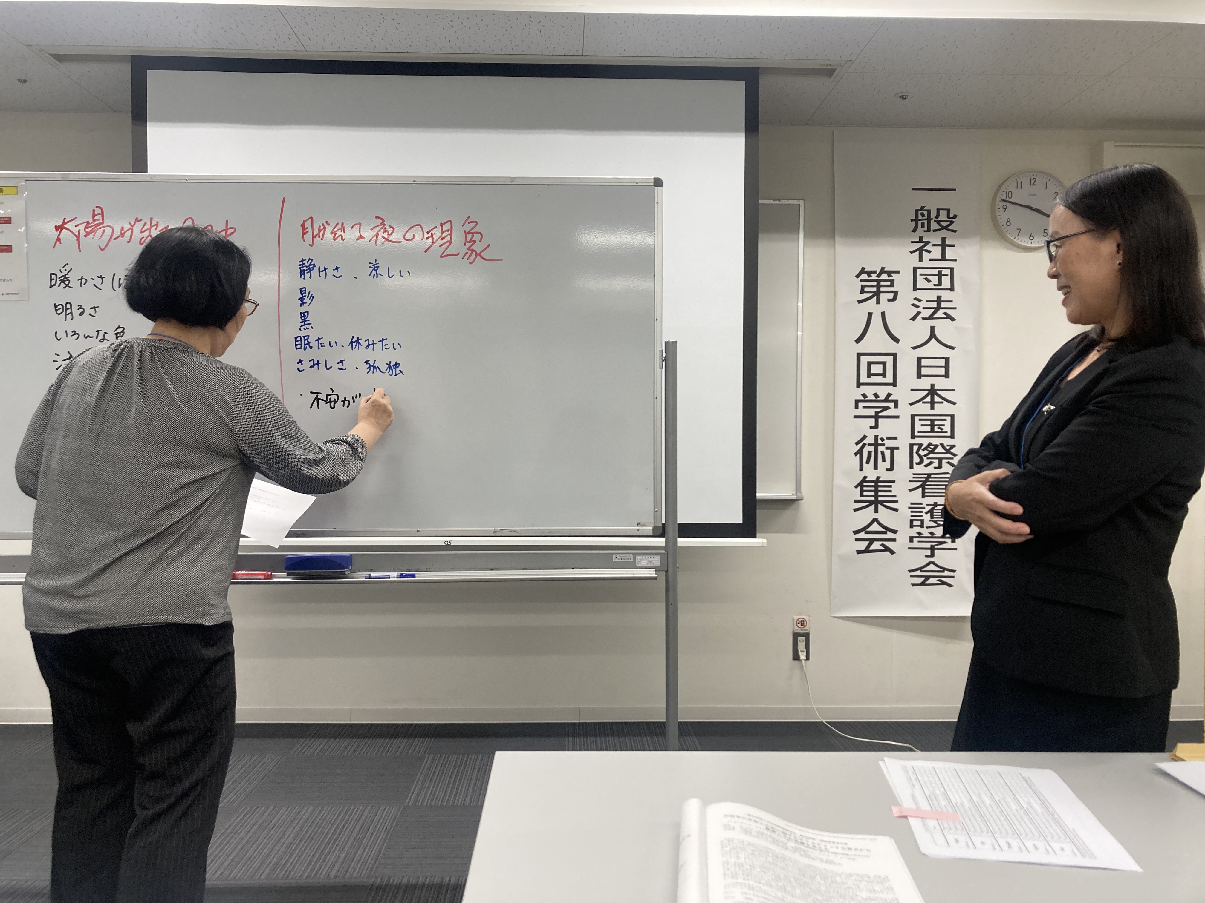 教育活動・研修委員会企画交流会